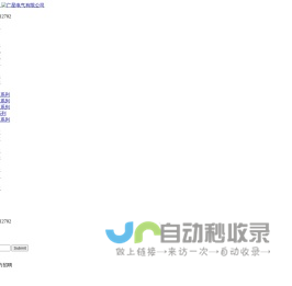 广星电气有限公司-开关柜体,开关柜生产厂家